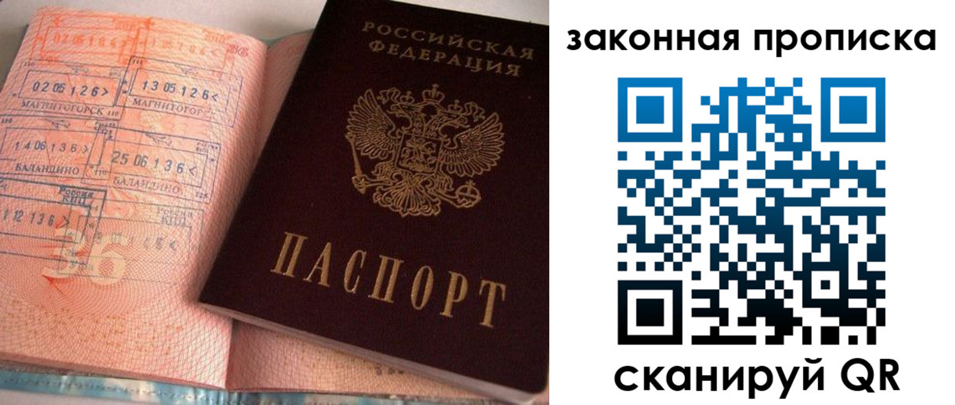 временная регистрация 2025 в Геленджике