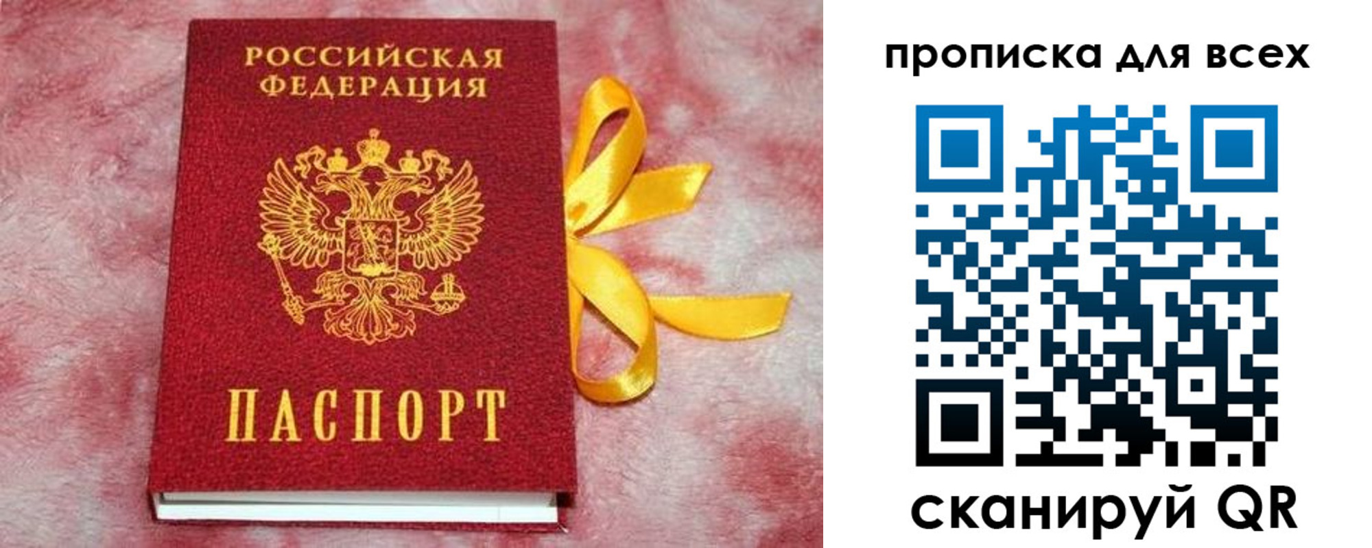 прописка для школы в Геленджике