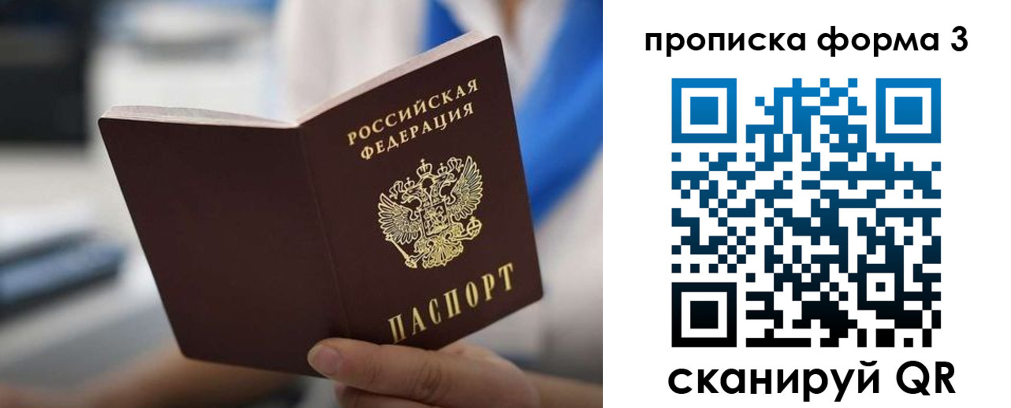 временная регистрация недорого в Геленджике