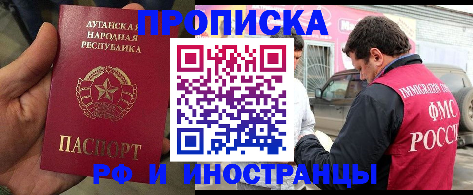 временная регистрация купить в Геленджике