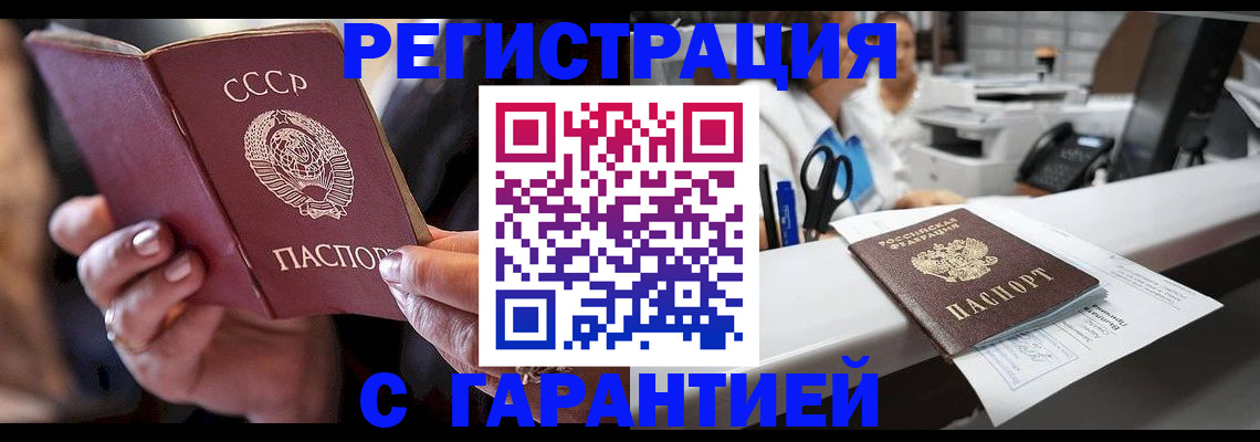 прописка законно в Геленджике