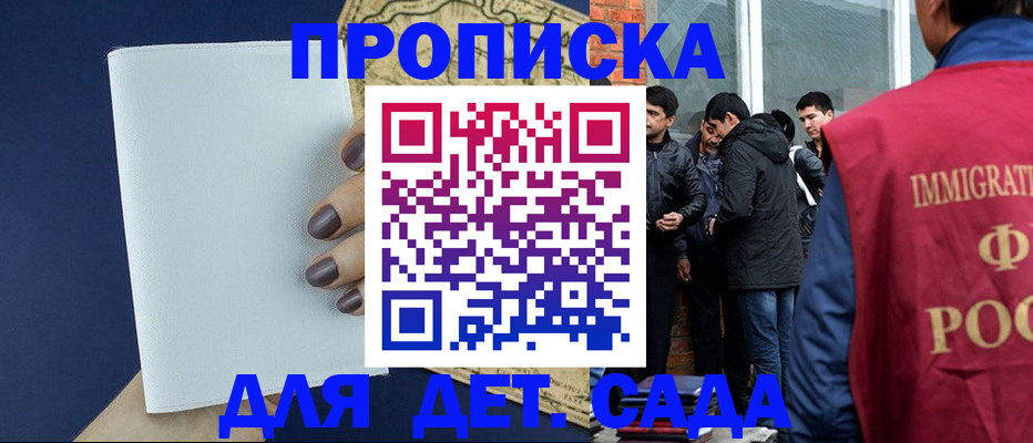 прописка для кредита в Геленджике